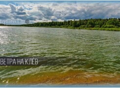 Влияние ветра на клёв рыбы и какое направление лучшее для рыбалки