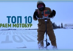 Как выбрать мотобур для рыбалки и обзор лучших моделей