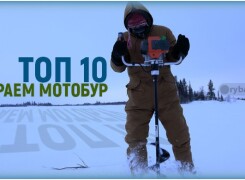 Как выбрать мотобур для рыбалки и обзор лучших моделей
