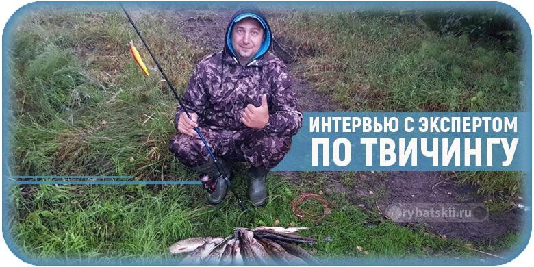 Интервью с экспертом твичинга — об ошибках новичков и рабочих приманках