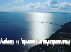 Рыбалка на Горьковском водохранилище: лучшие места