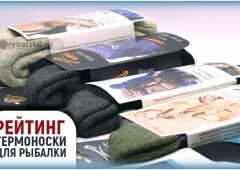 Как выбрать самые теплые термоноски для зимней рыбалки и рейтинг лучших