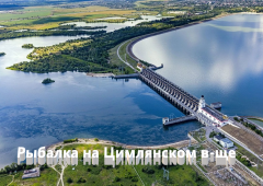 Рыбалка на Цимлянском водохранилище — лучшие места