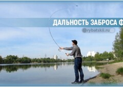 Что влияет на дальность заброса фидерного удилища