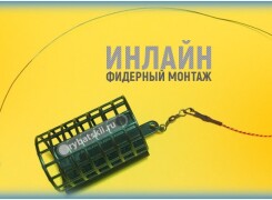 Монтаж инлайн для фидера: как выбрать комплектующие и связать