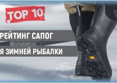 Рейтинг самых теплых сапог для зимней рыбалки и их обзор