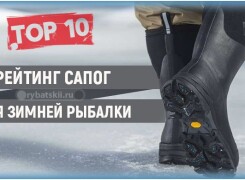 Рейтинг самых теплых сапог для зимней рыбалки и их обзор
