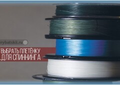 Как выбрать плетеный шнур для рыбалки на спиннинг и не купить брак