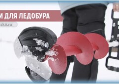 Виды ножей для ледобура и их плюсы и минусы