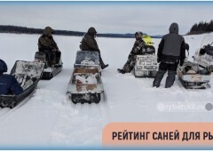 Как выбрать санки для зимней ходовой рыбалки