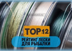 Рейтинг самой крепкой и надёжной рыболовной лески
