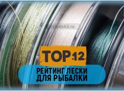 Рейтинг самой крепкой и надёжной рыболовной лески