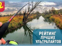 Топ лучших ультралайтовых спиннинга для начинающих и опытных рыбаков