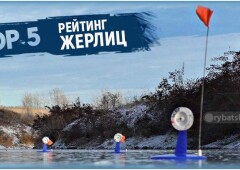Как выбрать жерлицу для зимней рыбалки и сравнение всех видов