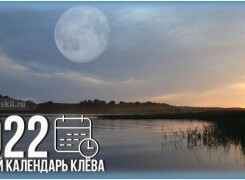 Лунный календарь рыболова на декабрь 2022 года с подробным прогнозом клева на каждый день