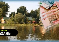 Сколько стоит рыбалка на базе отдыха в Астрахани в 2024 году