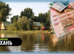Сколько стоит рыбалка на базе отдыха в Астрахани в 2024 году