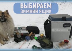 Как рыбаку выбрать надёжный и вместительный ящик для зимней рыбалки