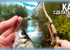 Как сделать простую самодельную удочку для рыбалки