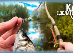 Как сделать простую самодельную удочку для рыбалки