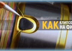 Как клипсовать леску на фидере
