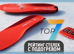 Как работают стельки с подогревом и какие лучше выбрать