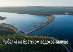 Рыбалка на Братском водохранилище: лучшие места