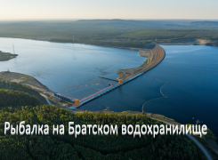 Рыбалка на Братском водохранилище: лучшие места