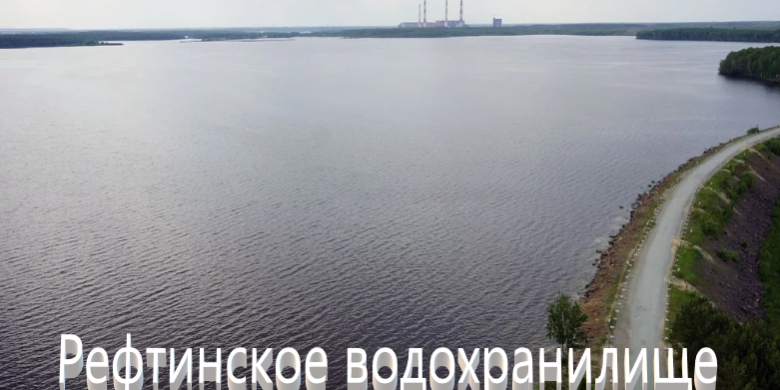 Рыбалка на Рефтинском водохранилище — лучшие места