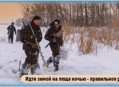 Ночная рыбалка на леща зимой и тактика ловли