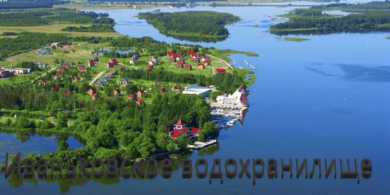 Рыбалка на иваньковском водохранилище: лучшие места