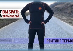 Какое термобелье выбрать для зимней рыбалки чтобы не замёрзнуть