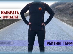 Какое термобелье выбрать для зимней рыбалки чтобы не замёрзнуть