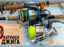 Рейтинг лучших катушек для джига среди спиннингистов