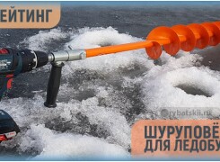 Какой шуруповёрт лучше выбрать для ледобура по мощности и характеристикам