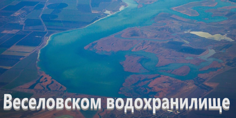 Рыбалка на Веселовском водохранилище: лучшие места
