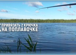 Как правильно привязать два крючка на удочку и когда стоит это делать