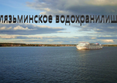 Рыбалка на Клязьминском водохранилище — лучшие места