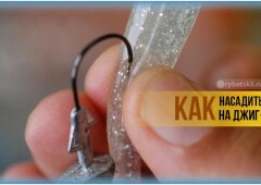 Как правильно насаживать джиг головку на виброхвост и другой силикон