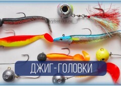 Как выбрать джиг-головку по весу и размеру для силиконовой приманки